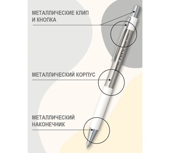 Шариковая автоматическая ручка Penac pepe 0.7мм, синяя, корпус металл/белый BB0502-01F/B