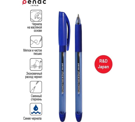Ручка с масляными чернилами Penac stick ball crystal , синяя, 2шт BA3402/41-2B