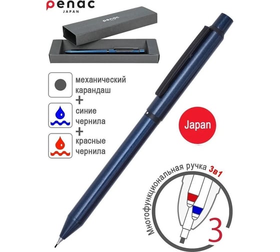 Многофункциональня ручка Penac multisync ms207 синие/красные чернила, грифель, красный корпус MF0207RD-GC6