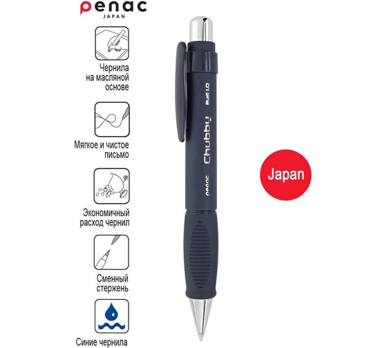 Шариковая автоматическая ручка Penac chubby 1.0мм, синяя, корпус черный BP0410-BK/B