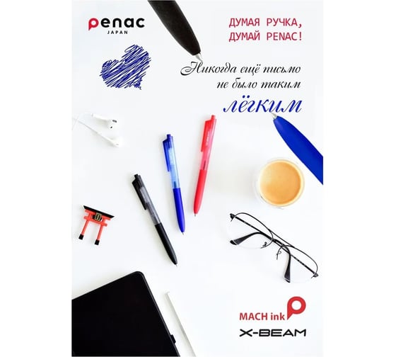 Шариковая ручка Penac x-beam xb 107 0,7мм синяя, пластиковый клип, 2шт BP0107-BL/03-2B