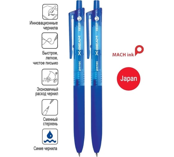 Шариковая ручка Penac x-beam xb 107 0,7мм синяя, пластиковый клип, 2шт BP0107-BL/03-2B