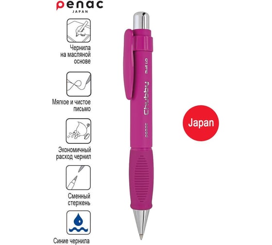 Шариковая автоматическая ручка Penac chubby 1.0мм синяя, корпус малиновы BP0410-PK/B