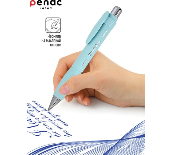 Шариковая автоматическая ручка Penac chubby 1.0мм синяя, корпус бирюзово-голубой BP0410-SB/B