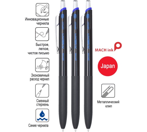 Шариковая ручка Penac x-beam xbm 107 0.7мм синяя, металлический клип, 3шт BP0207-BL/03-3B