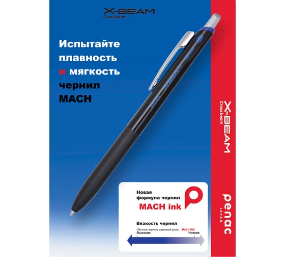 Шариковая ручка Penac x-beam xbm 107 0.7мм синяя, металлический клип, 3шт BP0207-BL/03-3B