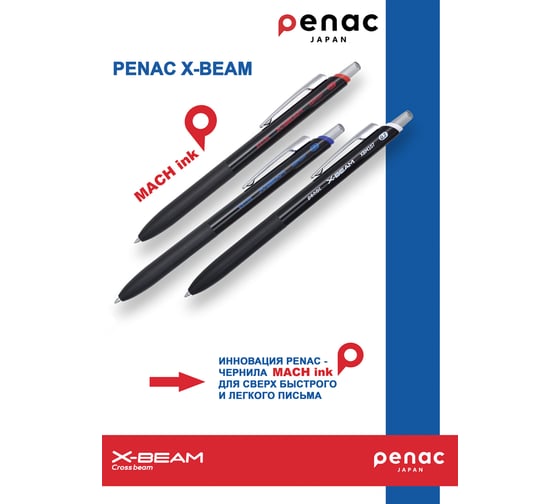 Шариковая ручка Penac x-beam xbm 107 0.7мм синяя, металлический клип, 3шт BP0207-BL/03-3B