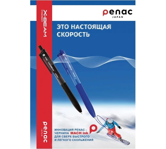 Шариковая рручка Penac x-beam xb 107 0.7мм синяя, пластиковый клип, 3шт BP0107-BL/03-3B