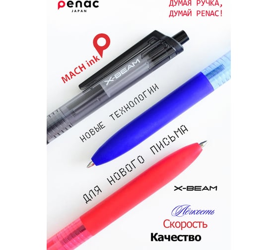 Шариковая автоматическая ручка Penac x-beam xb 107 0.7мм черная, пластиковый клип, 1шт BP0107-BK/06-1В