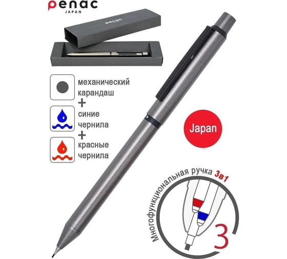 Многофункциональня ручка Penac multisync ms207 синие/красные чернила, грифель, темно-серый корпус MF0207BR-GC6