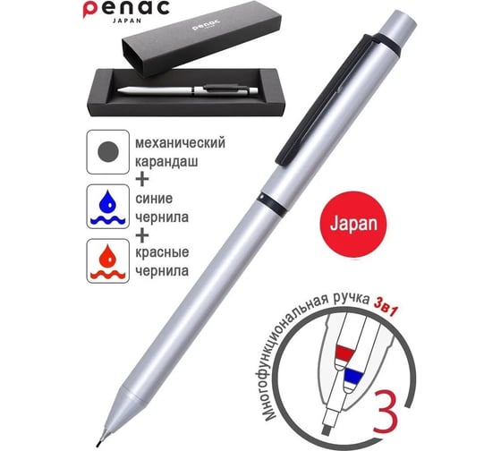 Многофункциональня ручка Penac multisync ms207 синие/красные чернила, грифель, светло-серый корпус MF0207SV-GC6