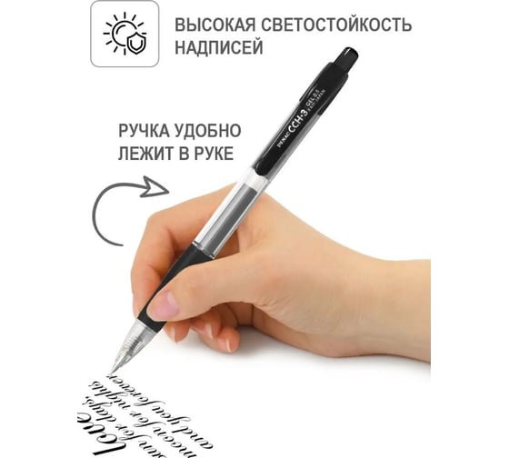 Гелевая автоматическая ручка Penac cch-3 0,5мм черная, 3шт BA3101-06EF/3В
