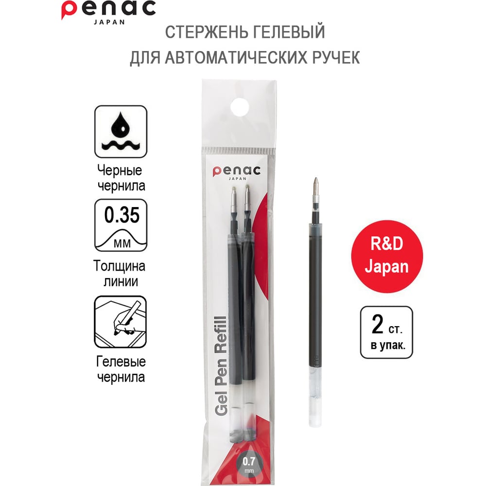 Стержень для гелевой ручки Penac inketti, cch-3, fx-2, fx-7 черный ...