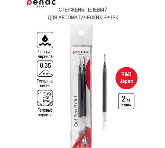 Стержень для гелевой ручки Penac inketti, cch-3, fx-2, fx-7 черный GBR30706-PB2