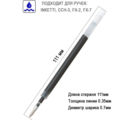 Стержень для гелевой ручки Penac inketti, cch-3, fx-2, fx-7 синий GBR30703-PB2