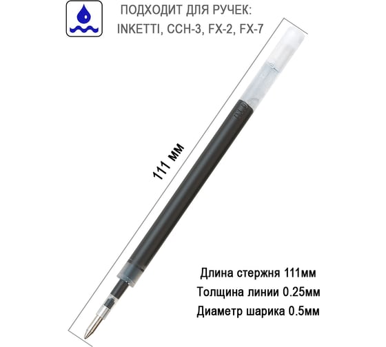 Стержень для гелевой ручки Penac inketti, cch-3, fx-2, fx-7 синий GBR30503-PB2