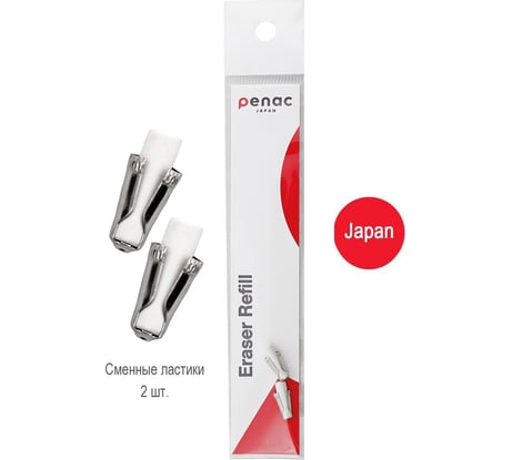 Сменный ластик для механических карандашей Penac protti prc/prd/pepe/np-3/np-5/np-7/np-9/tlg-pro/tlg-1000 ERNP-PB2