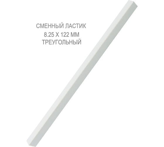 Сменный ластик tri eraser 6.8x122мм Penac ER122T-PB2