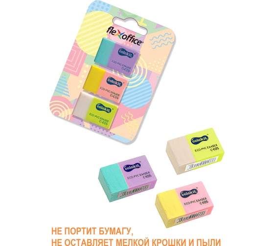 Ластик Flexoffice colokit c-e05, ассорти, 3 шт, в блистере C-E05/3B