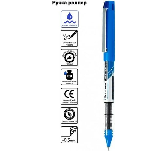 Ручка-роллер Flexoffice bizner синяя BIZ-168 BLUE/B