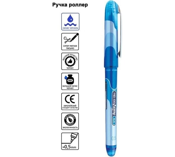 Ручка-роллер Flexoffice tl army синяя RB-68 BLUE/B