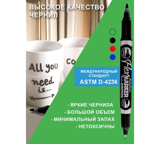Перманентный двусторонний маркер Flexoffice 0.4/1.0мм, 4 цвета FO-PM01/4B