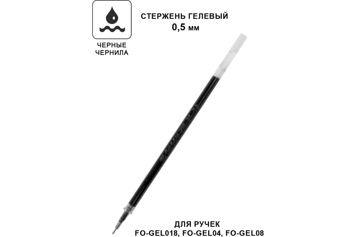 Стержень для гелевой ручки Flexoffice черный GR-04 REFILL BLACK ...