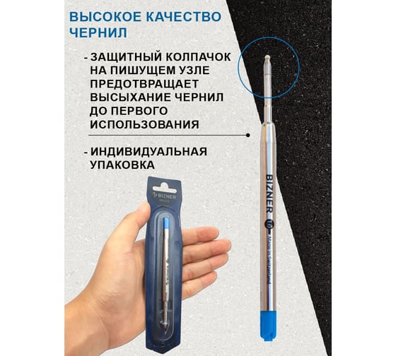 Шариковый стержень Flexoffice синий, для ручек типа parker BPR-014 REFILL BLUE
