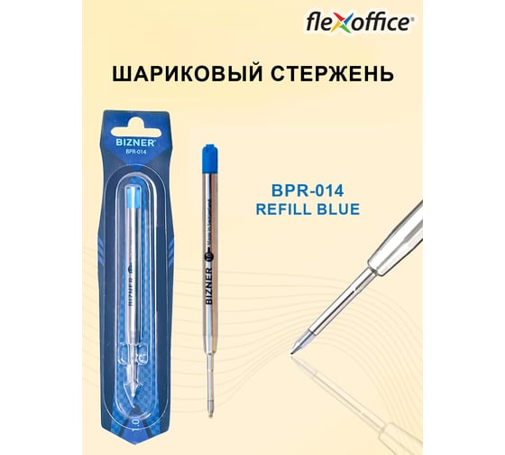 Шариковый стержень Flexoffice синий, для ручек типа parker BPR-014 REFILL BLUE