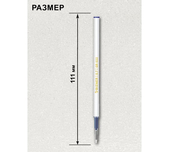 Гелевый стержень для ручек Flexoffice bizner bosger синий GR-022 REFILL BLUE