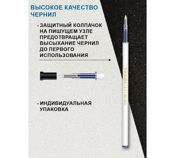 Гелевый стержень для ручек Flexoffice bizner bosger синий GR-022 REFILL BLUE