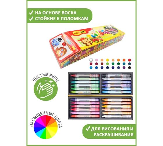 Восковые мелки Flexoffice colokit 24 цвета, дизайн автобус CR-C021