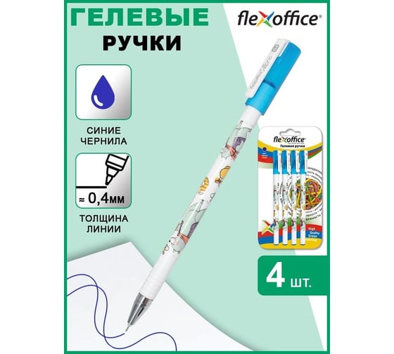 Гелевая ручка Flexoffice bear синяя, 4 шт FO-GEL018B BLUE/4B