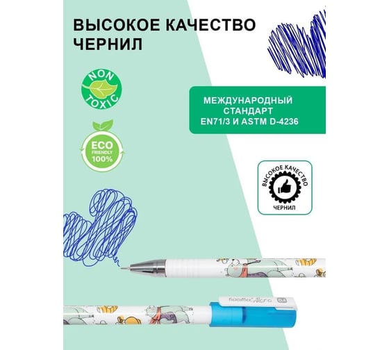 Гелевая ручка Flexoffice bear синяя, 4 шт FO-GEL018B BLUE/4B