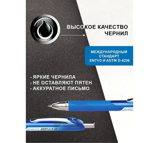 Гелевая автоматическая ручка Flexoffice bizner bosger синяя, 3шт BIZ-GEL24 BLUE/3B