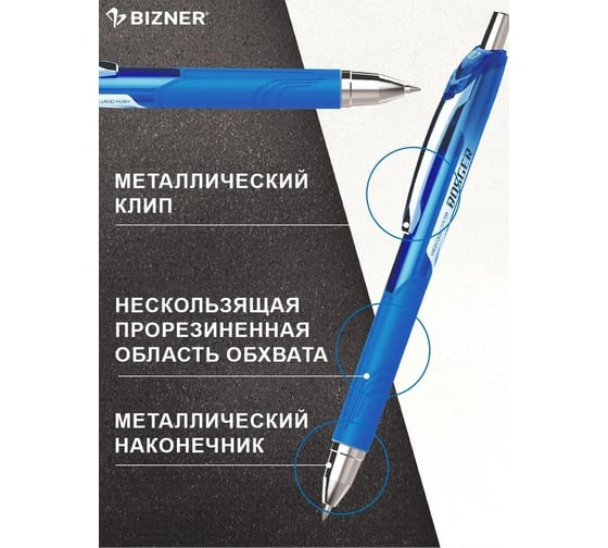 Гелевая автоматическая ручка Flexoffice bizner bosger синяя, 3шт BIZ-GEL24 BLUE/3B