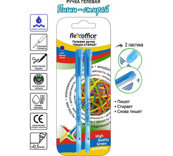 Гелевая ручка Flexoffice пиши-стирай, черная, с ластиком, 2 шт FO-GELE002 BLUE/2B
