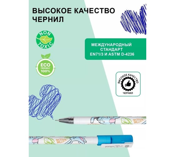 Гелевая ручка Flexoffice rabbit синяя, 1 шт FO-GEL018H/41-1B