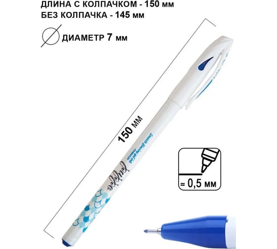 Гелевая ручка Flexoffice puppo синяя, 2 шт FO-GEL020/41-2B