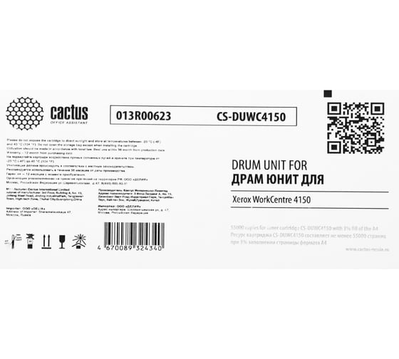 Блок фотобарабана CACTUS CS-DUWC4150 013R00623 черный ч/б:55000 страниц для WorkCentre 4150 Xerox 1915288 1