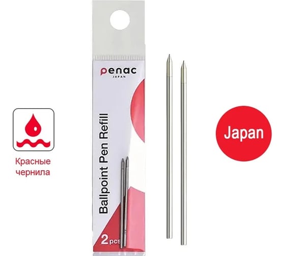 Стержень для мультифункциональных ручек Penac красный D1BR670702-SF2