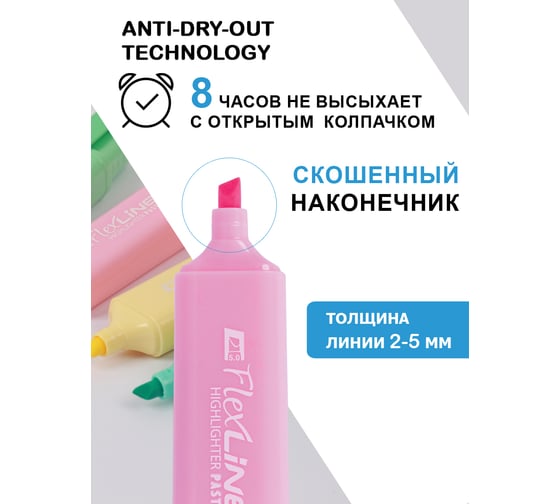 Набор текстовыделителей Flexoffice 5 пастельных цветов FO-HL009