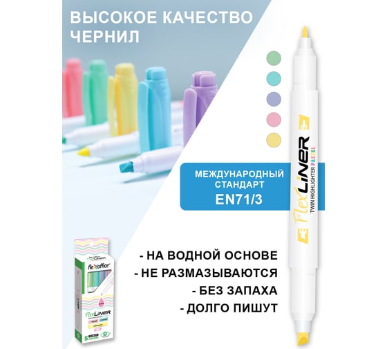 Набор двусторонних текстовыделителей Flexoffice 1/4 мм, 5 пастельных цветов FO-HL016