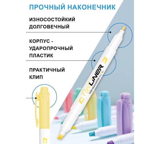 Набор двусторонних текстовыделителей Flexoffice 1/4 мм, 5 пастельных цветов FO-HL016
