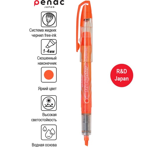 Текстовыделитель Penac hi lighter оранжевый, в блистере HL0101-24B