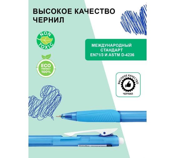 Автоматическая ручка с масляными чернилами Flexoffice laris синяя, 4 шт. FO-GELB014MIX BLUE/4B