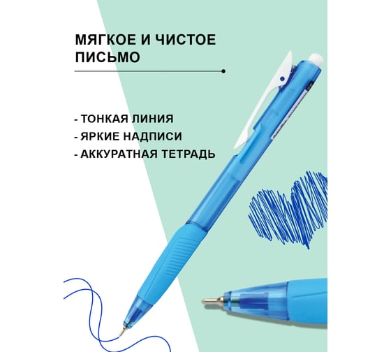 Автоматическая ручка с масляными чернилами Flexoffice laris синяя, 4 шт. FO-GELB014MIX BLUE/4B