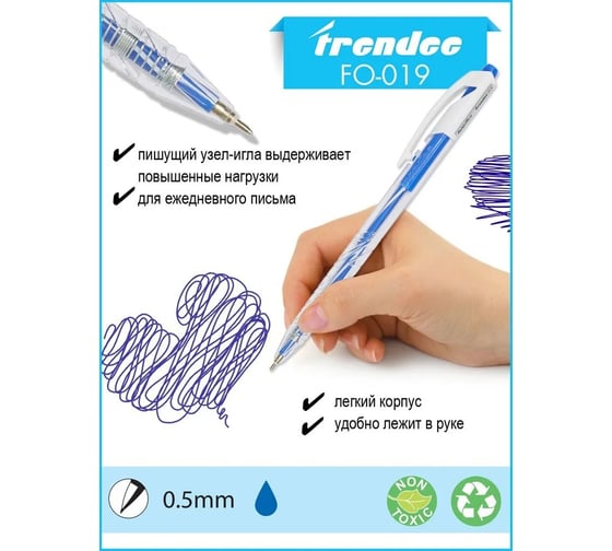 Автоматическая шариковая ручка Flexoffice trendee синяя, 4 шт. FO-019/41-4B