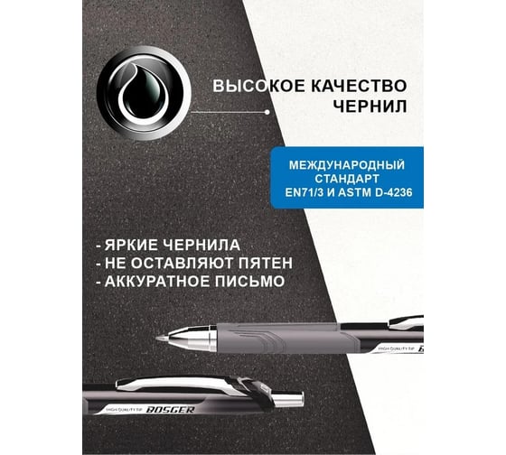 Гелевая ручка Flexoffice bizner bosger черная, 3 шт. BIZ-GEL23 BLACK/3B