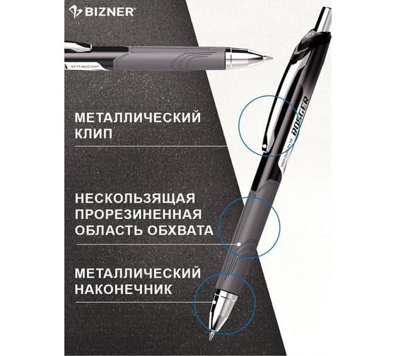 Гелевая ручка Flexoffice bizner bosger черная, 3 шт. BIZ-GEL23 BLACK/3B